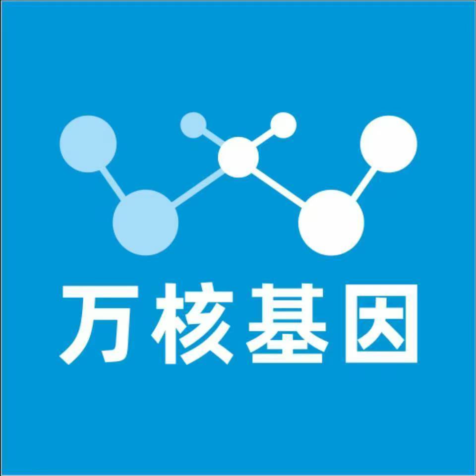 赤峰敖汉旗万核医学基因检测咨询服务点